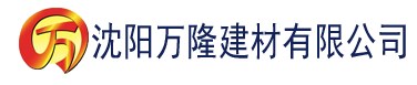 沈阳男男视频网址下载建材有限公司_沈阳轻质石膏厂家抹灰_沈阳石膏自流平生产厂家_沈阳砌筑砂浆厂家